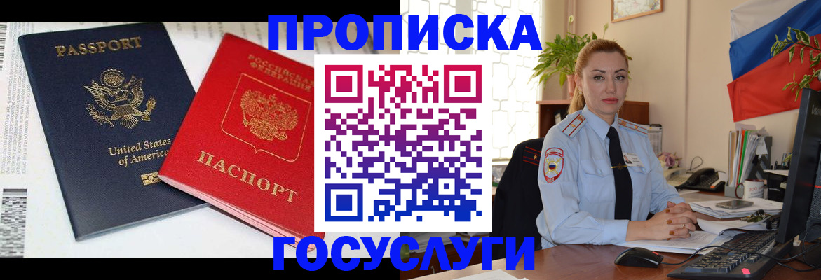 прописка паспорт в Мегионе